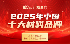 RCC瑞达恒“让建建行业变得高效和通明”的