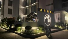 地方经济工做会议